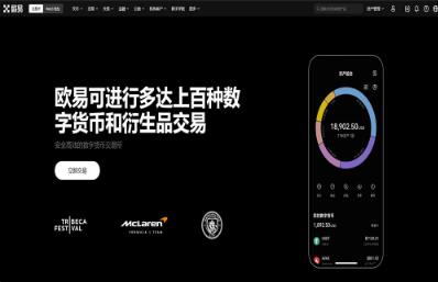 ok交易所苹果下载地址