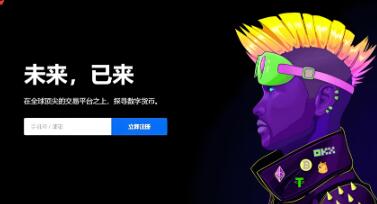 欧意交易所官网下载app